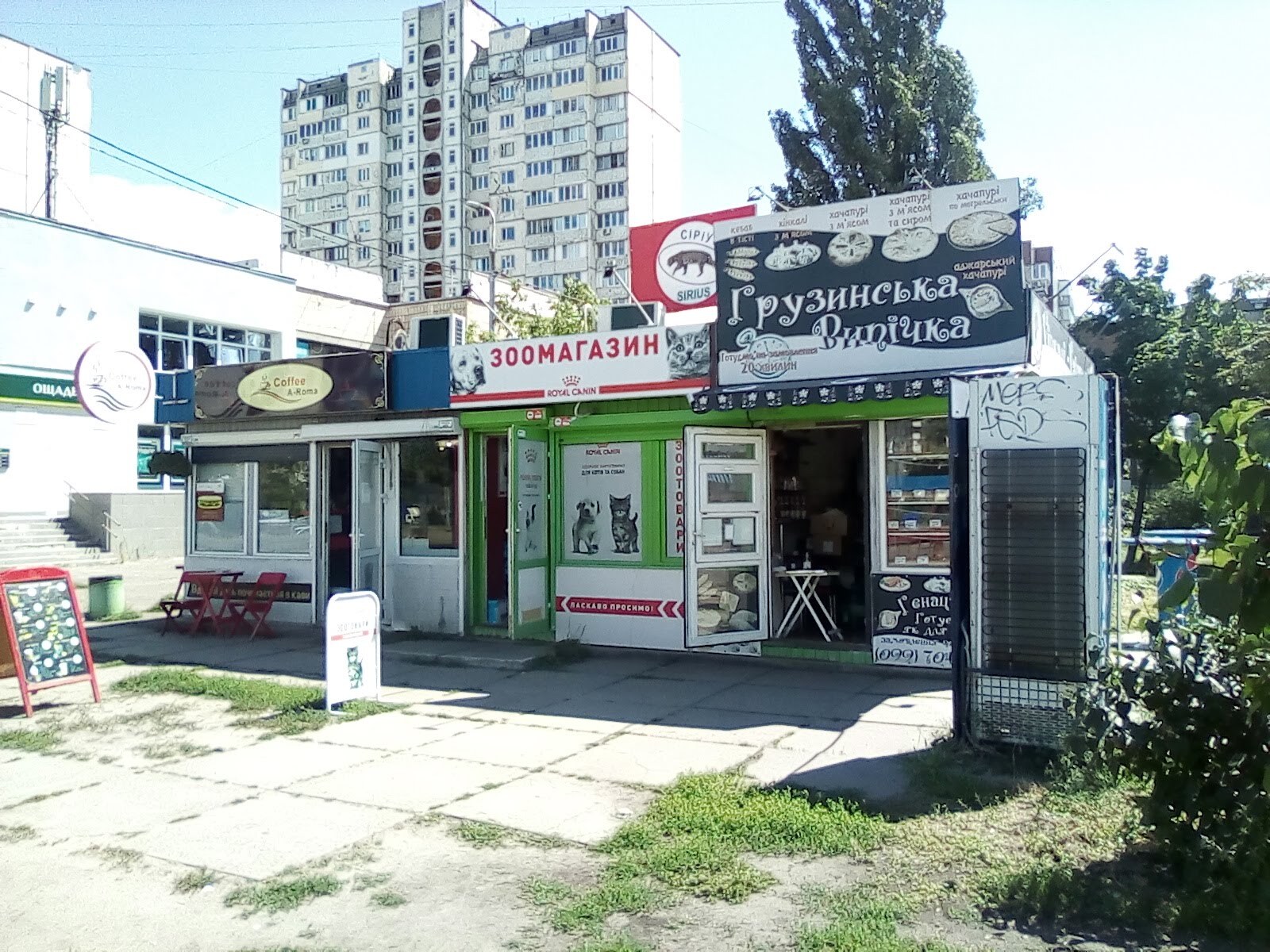 Зоомагазин MegaZoo