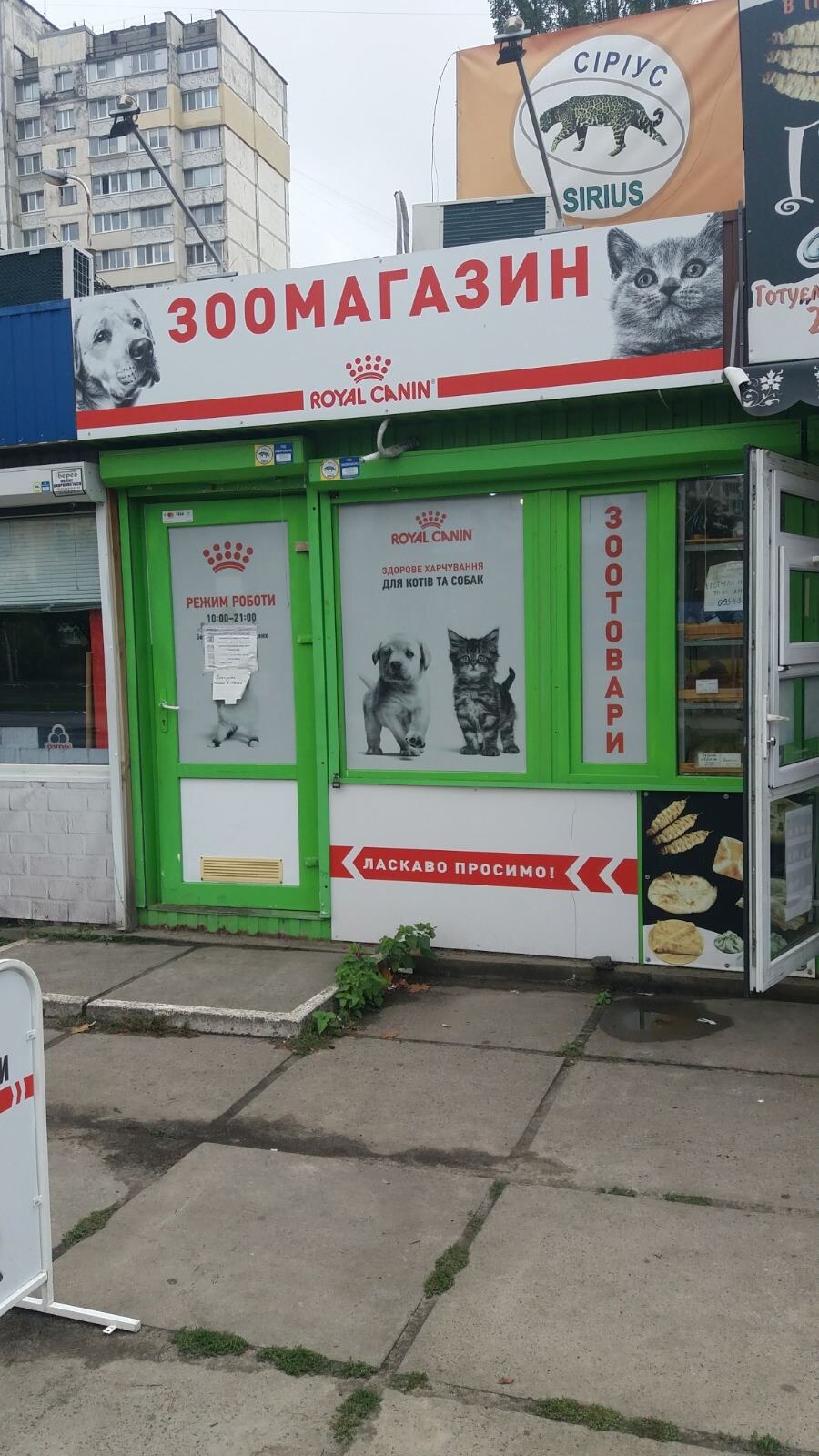 Зоомагазин MegaZoo