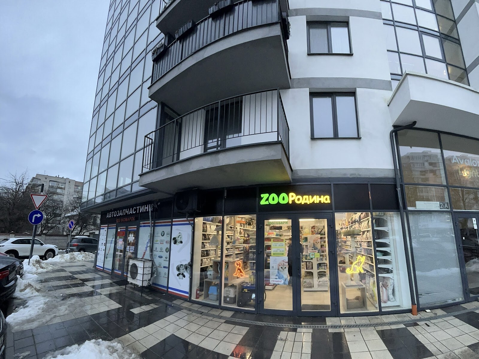 ZOOРодина