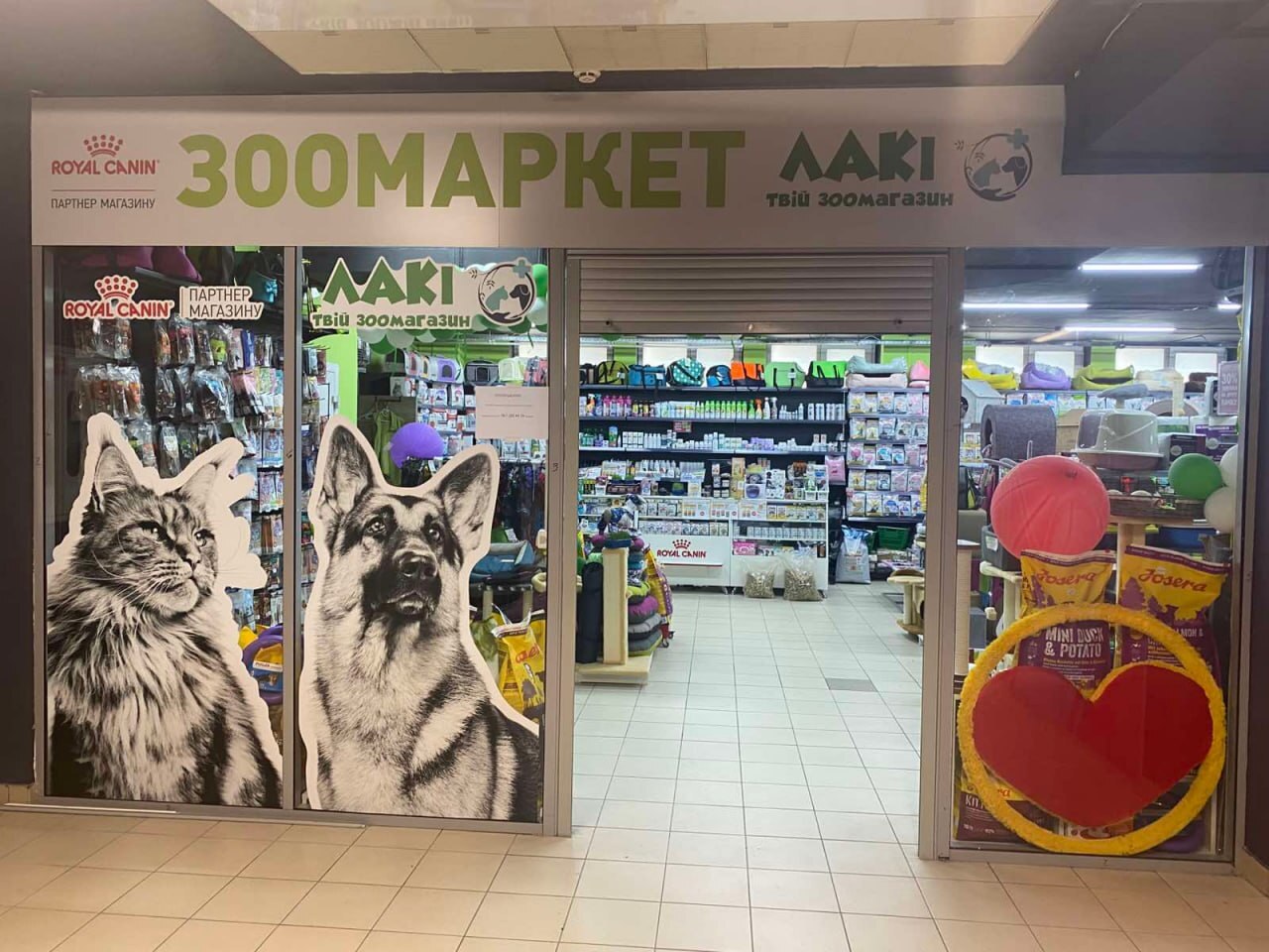 Зоомагазин Лакі