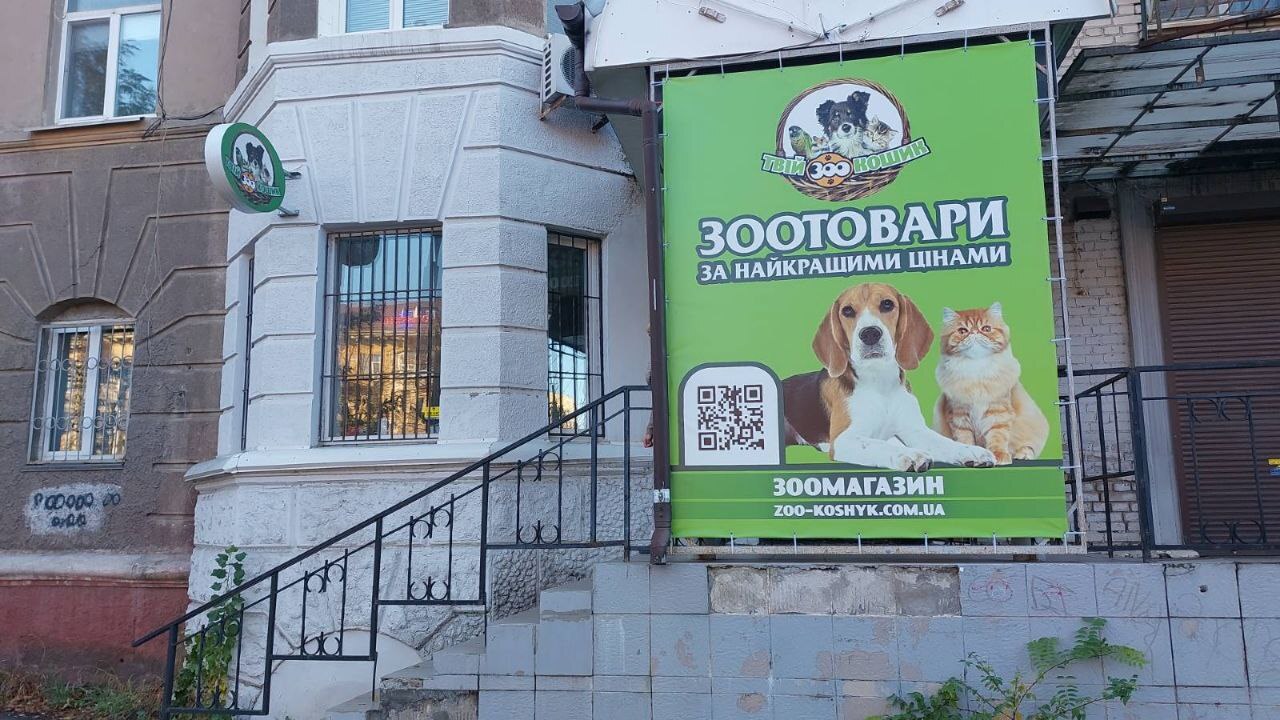 Твій Зоо Кошик