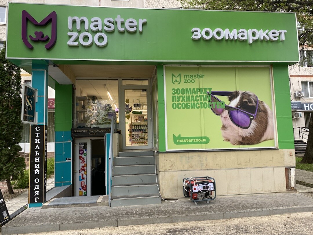 Зоомаркет MasterZoo