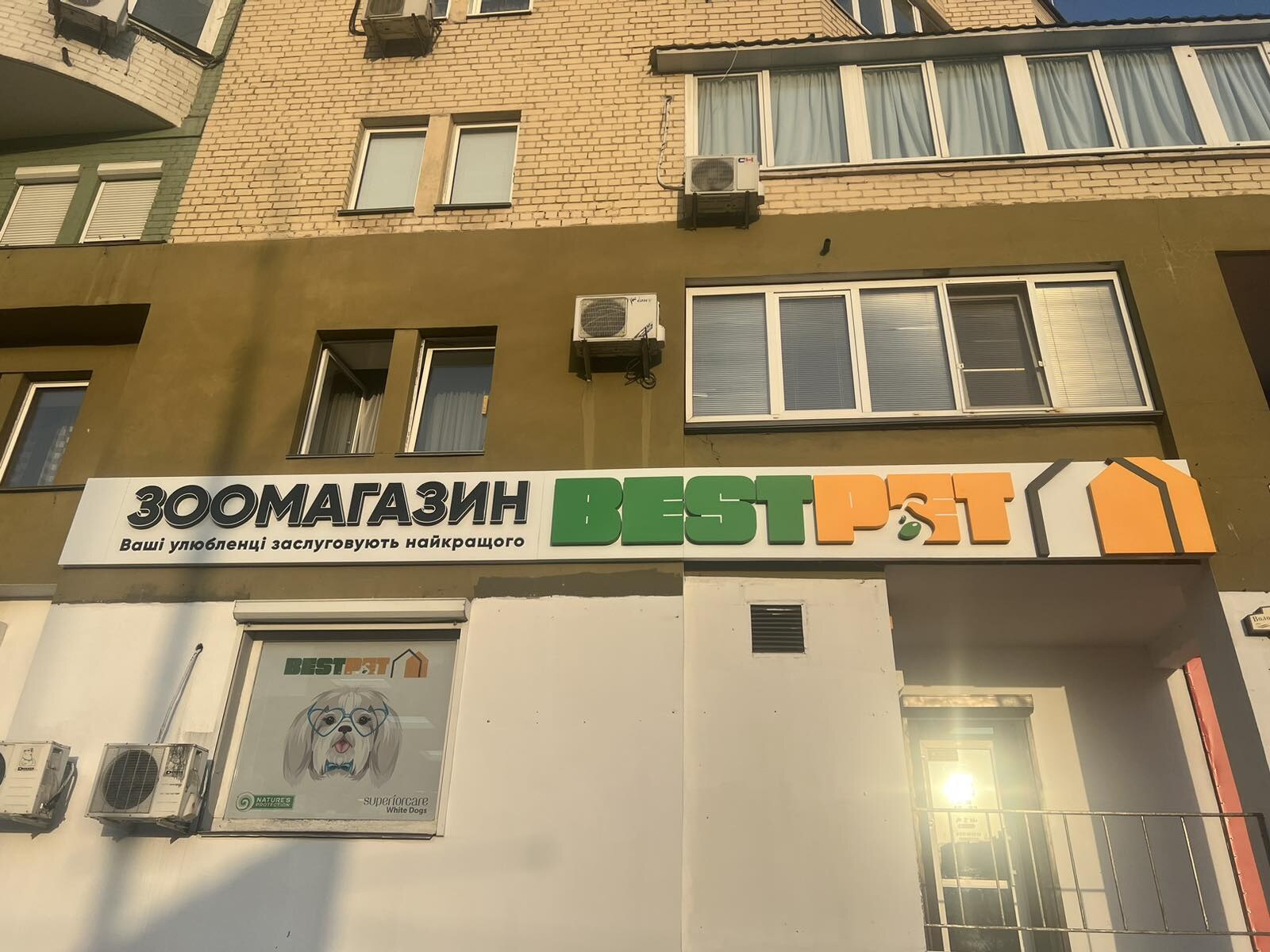 Зоокрамничка BESTPET