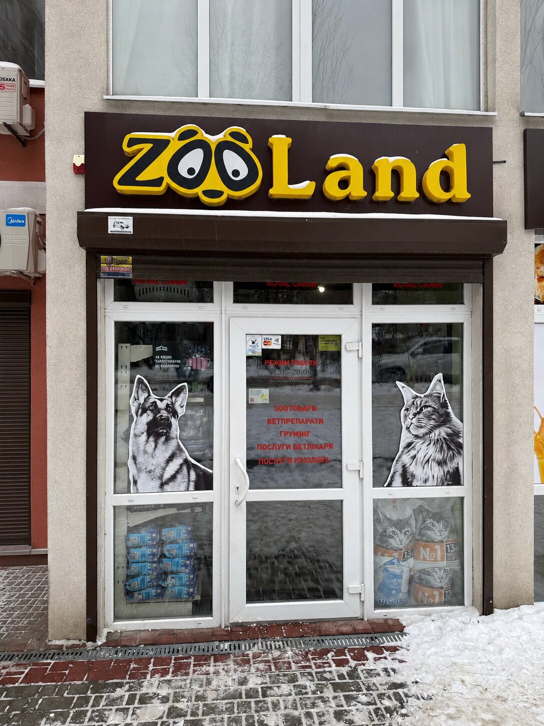 Zooland Зооленд