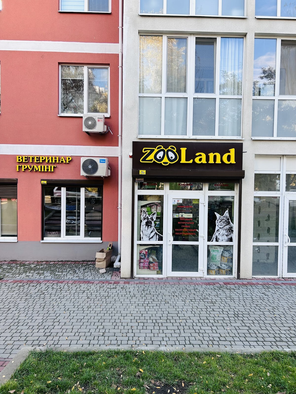 Zooland Зооленд