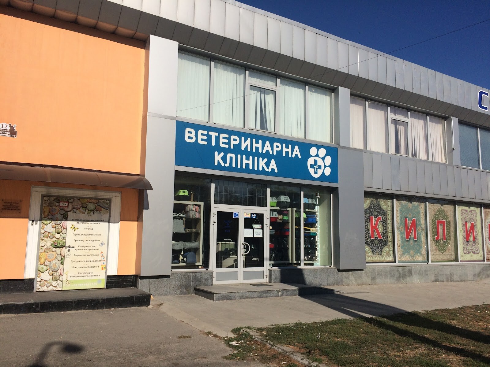 Ветеринарний госпіталь