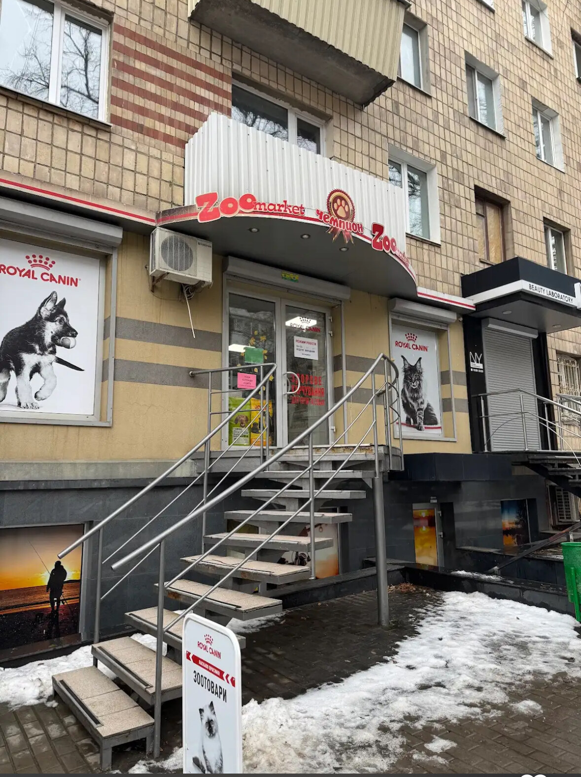 Зоомаркет Чемпион