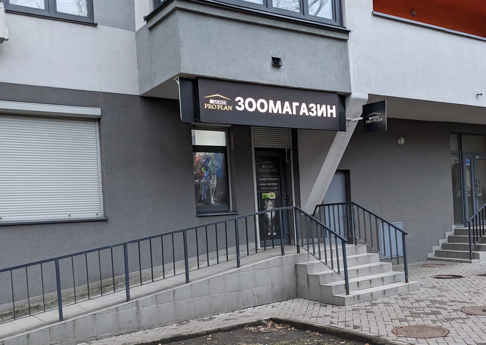 Зоомагазин ProCorm
