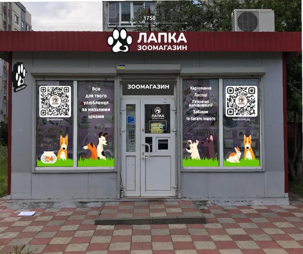 Лапка