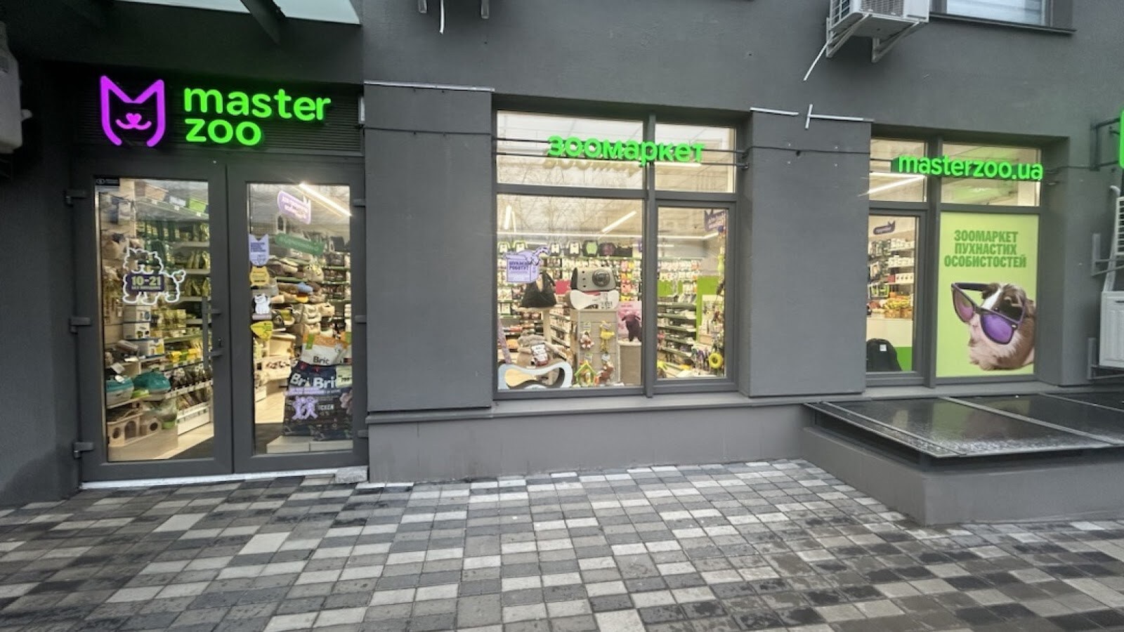 Зоомаркет MasterZoo