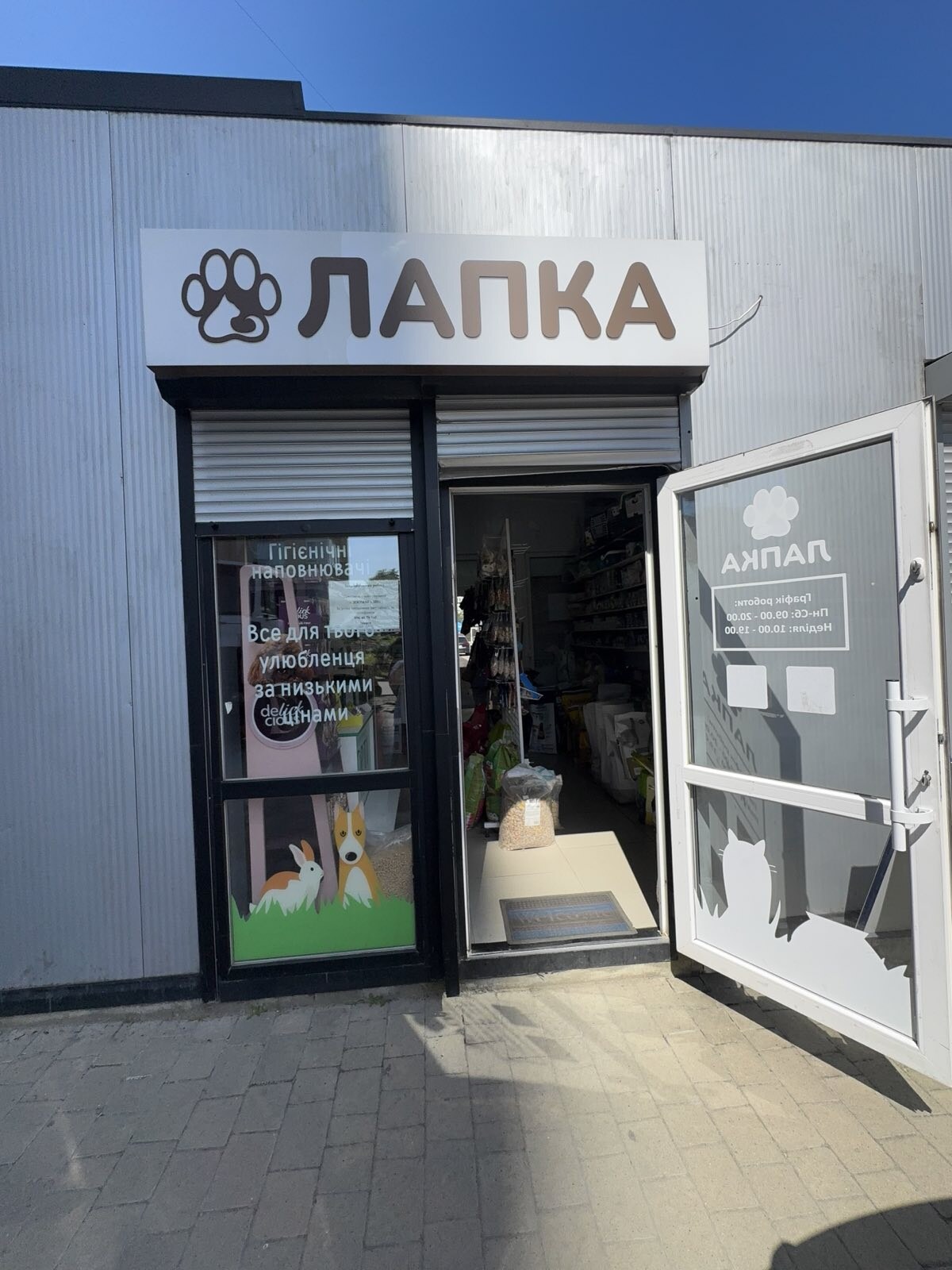 Лапка