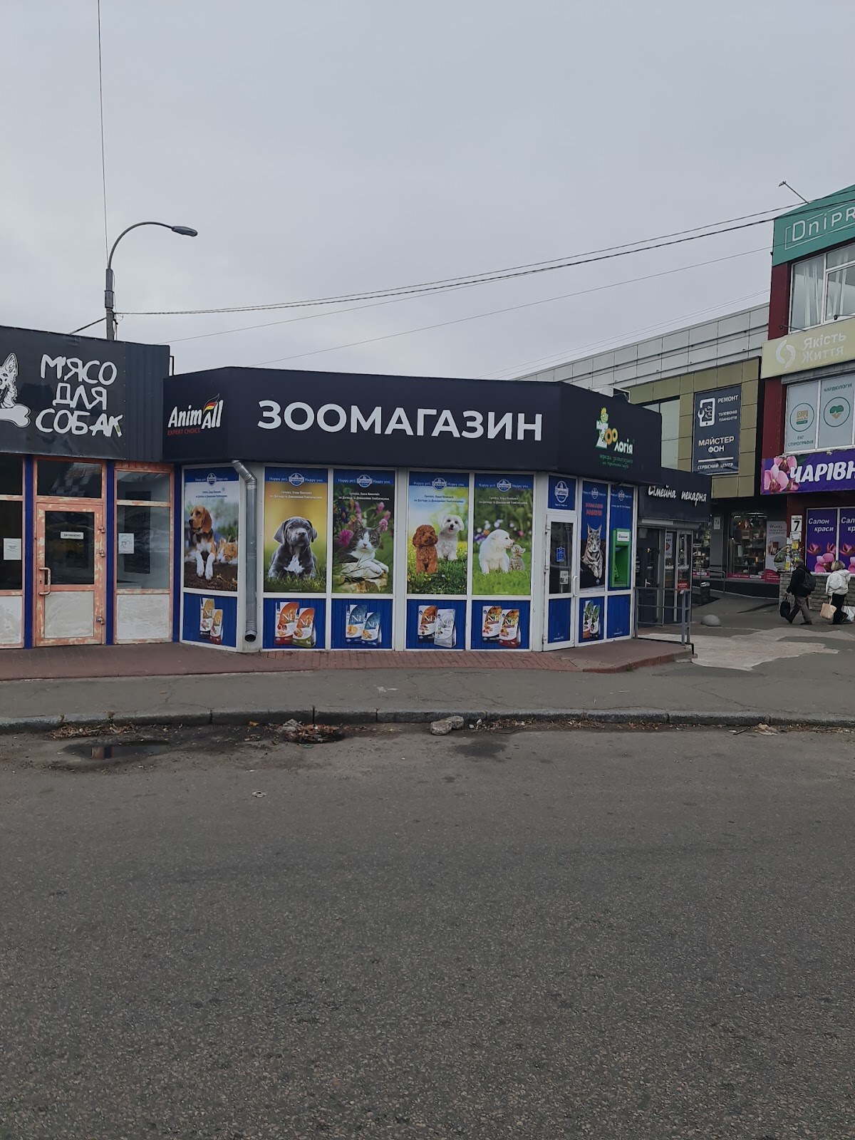 Зоомагазин «Машуля»