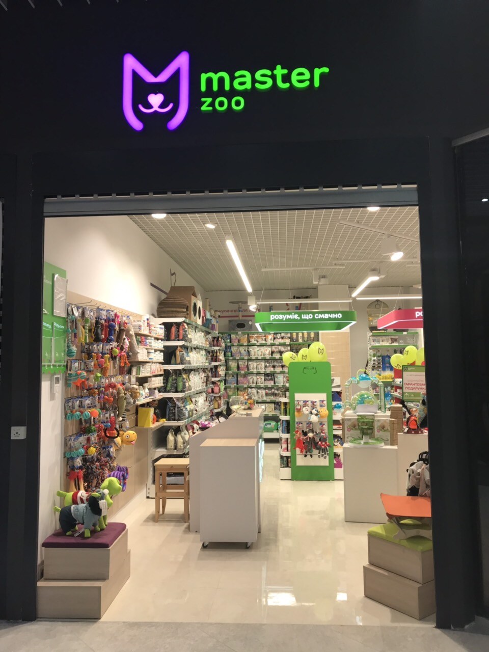 Зоомаркет MasterZoo
