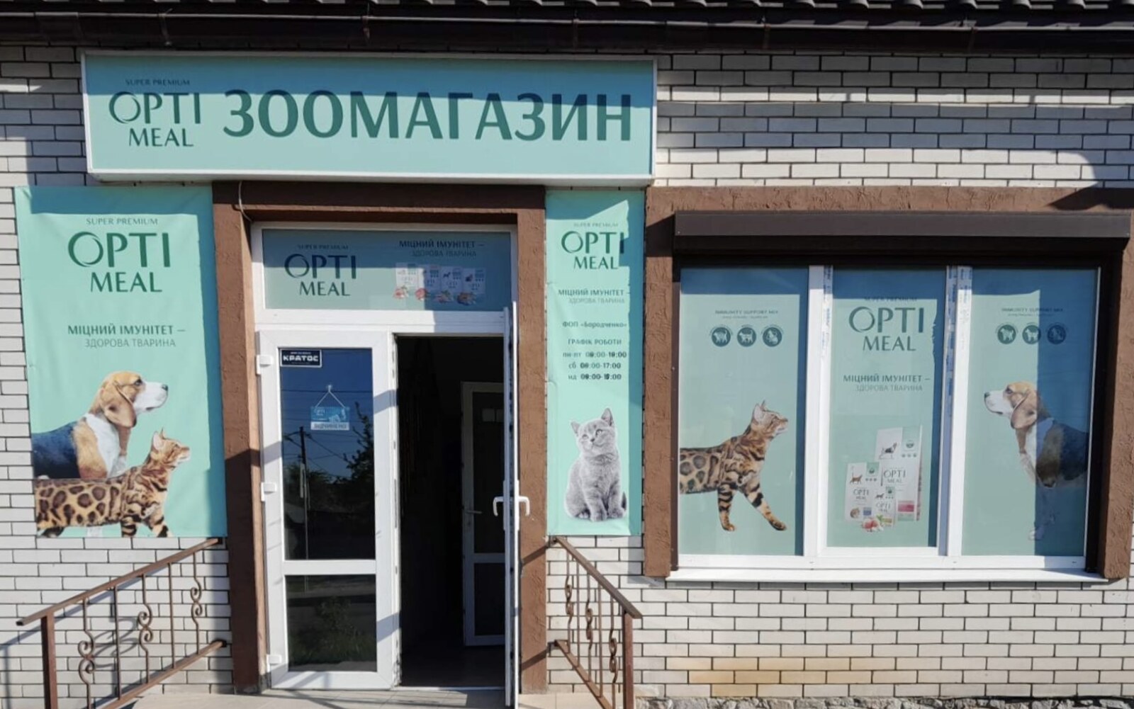 Зоомагазин Zootopia