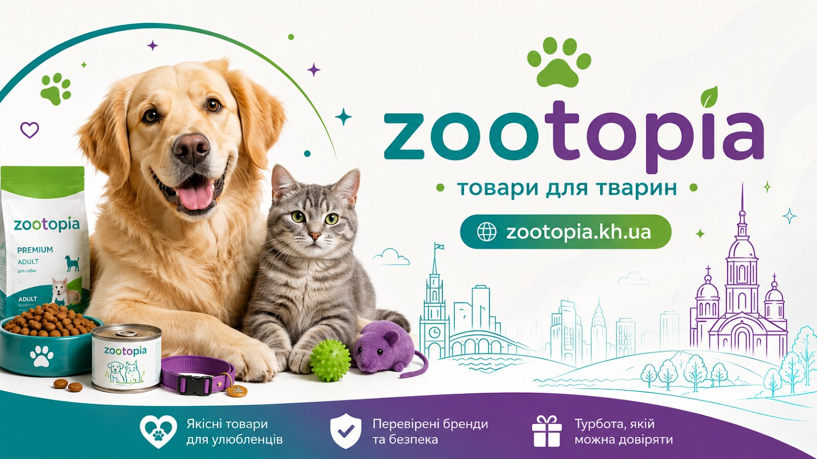 Зоомагазин Zootopia