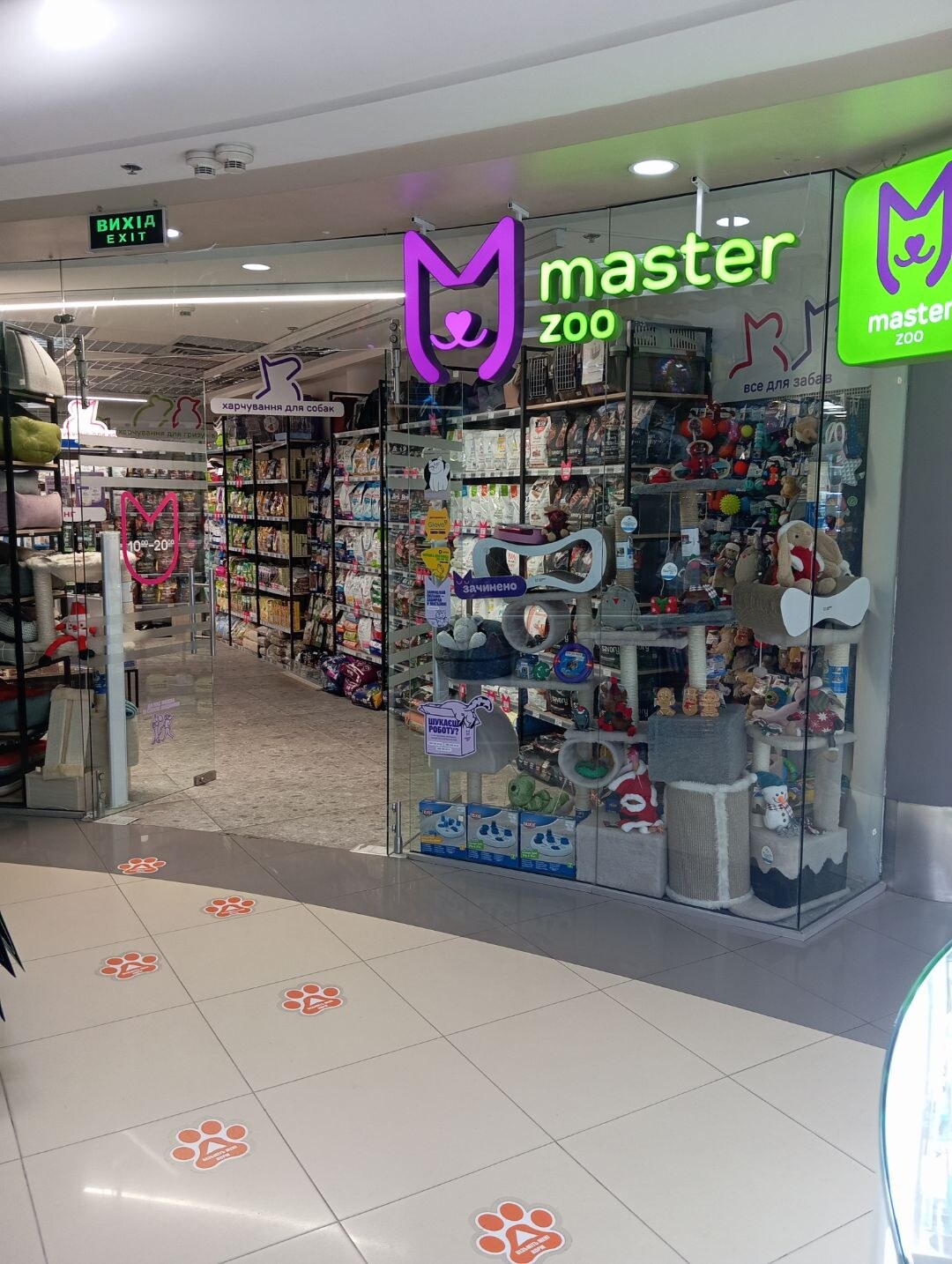 Зоомаркет MasterZoo