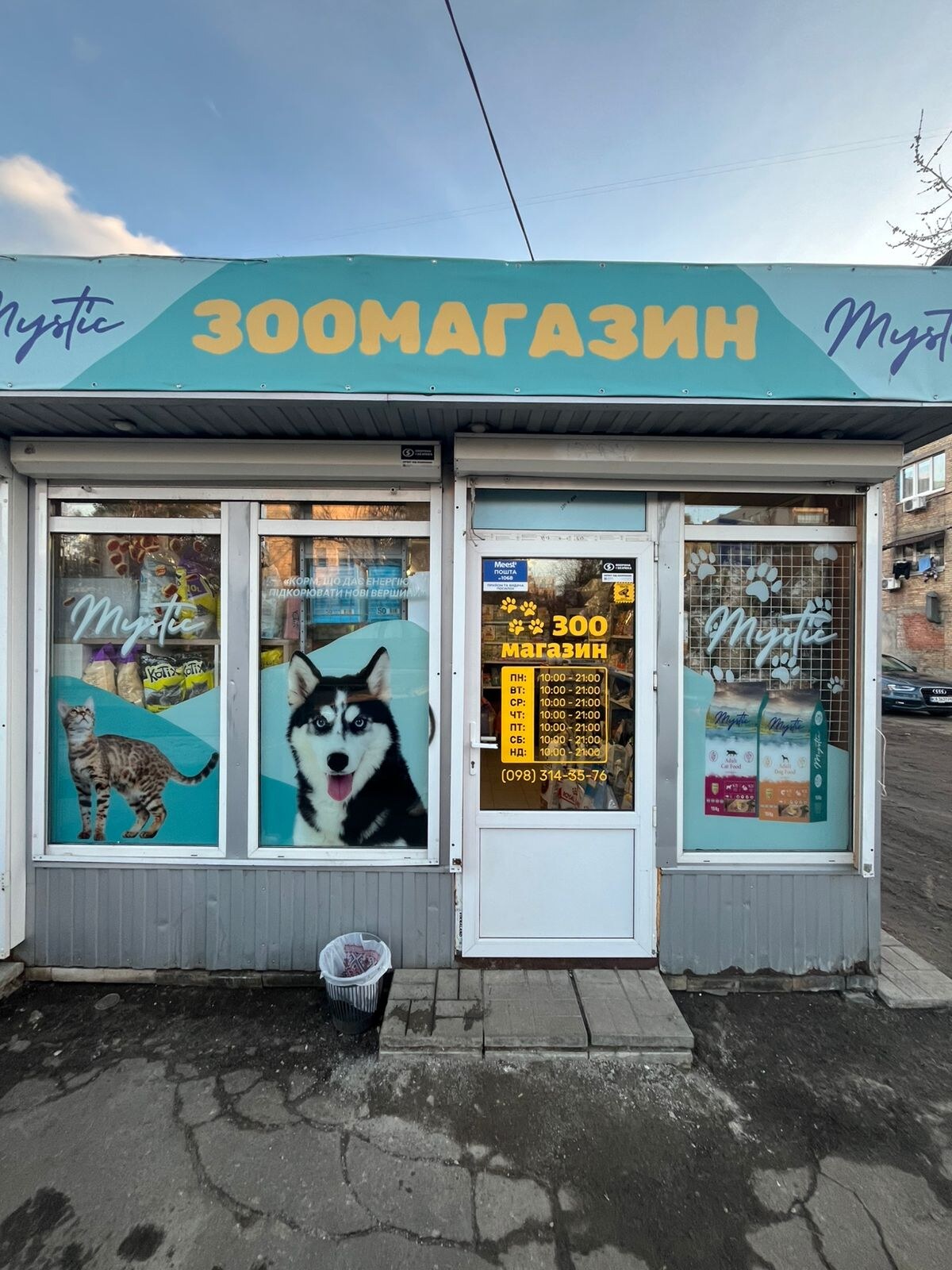 Зоомагазин ZOOMAX