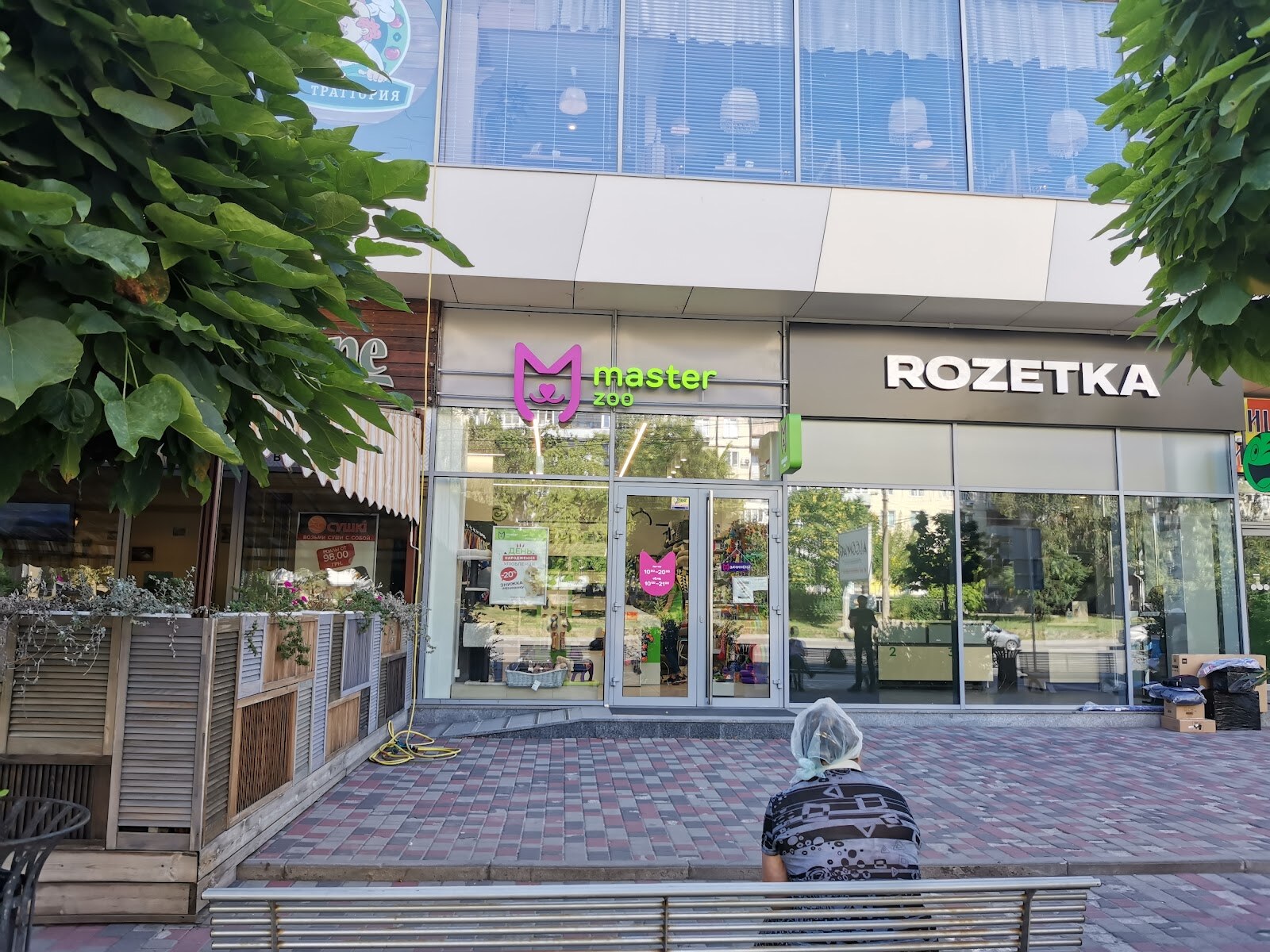Зоомаркет MasterZoo