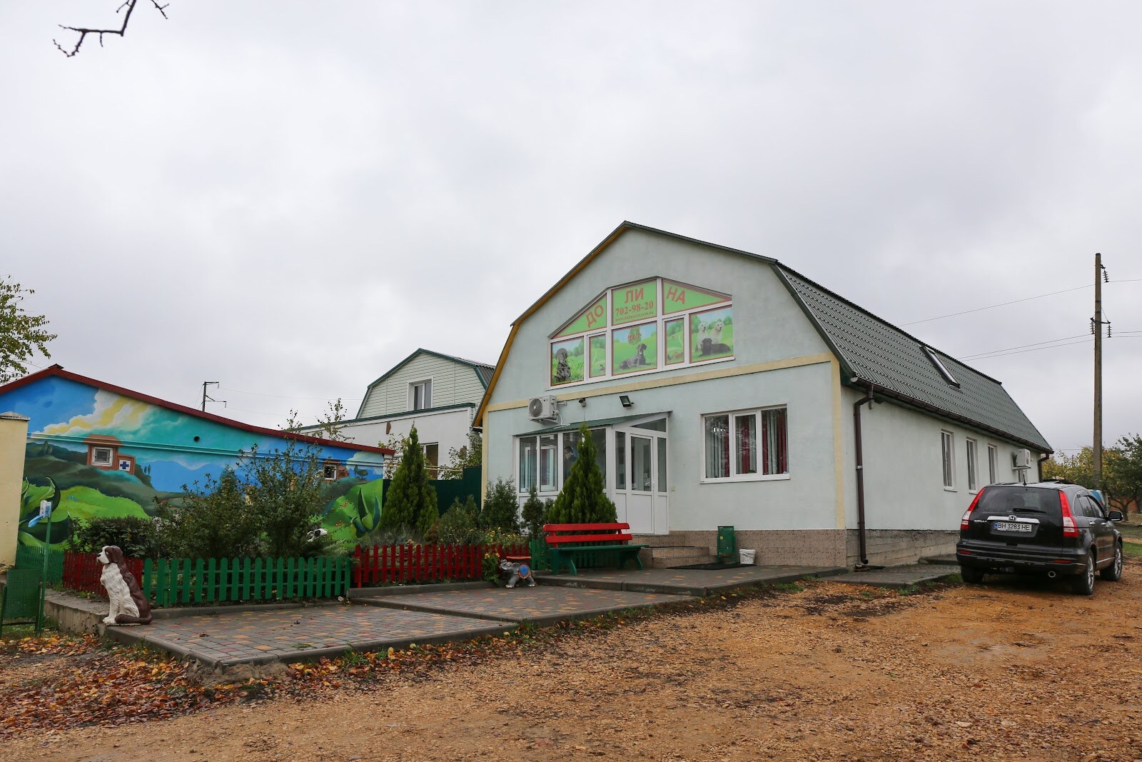 Ветеринарна клініка «Долина»