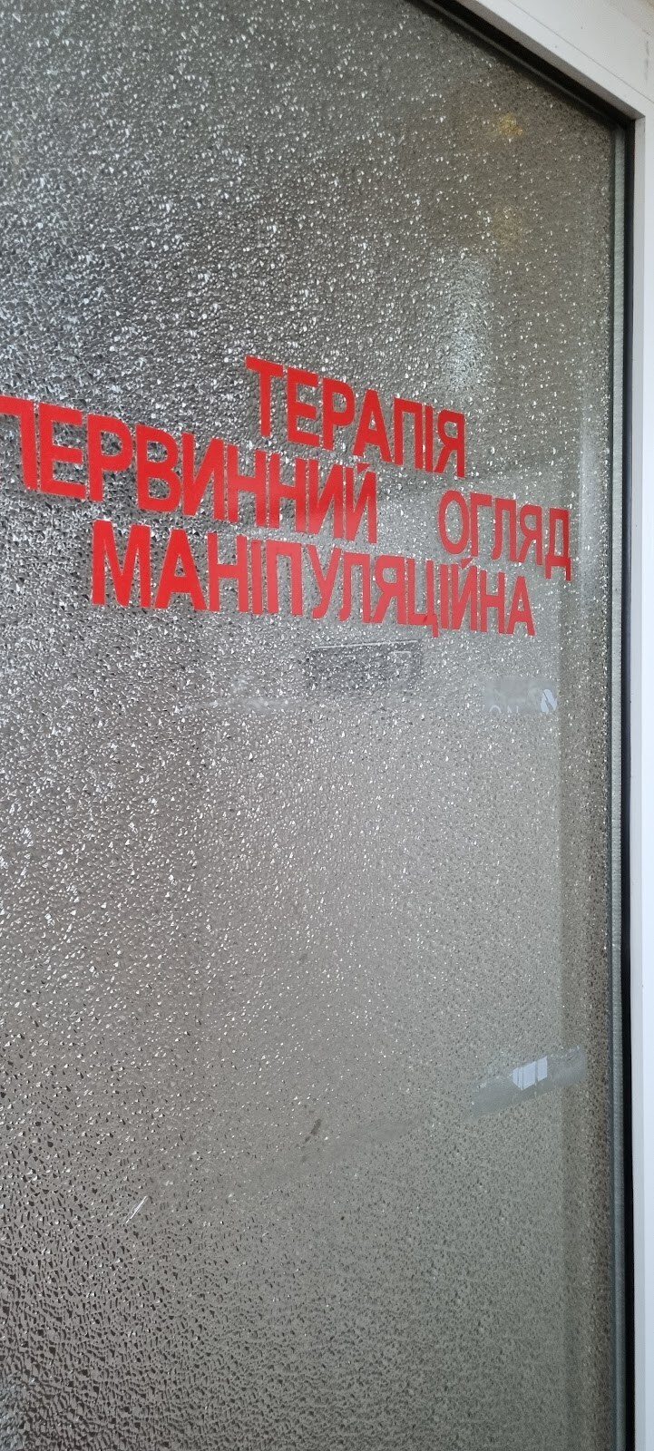 Одеська обласна державна лікарня ветеринарної медицини