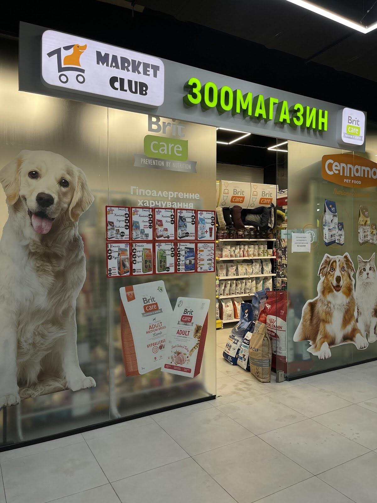 Зоомагазин ZooMarket.Club