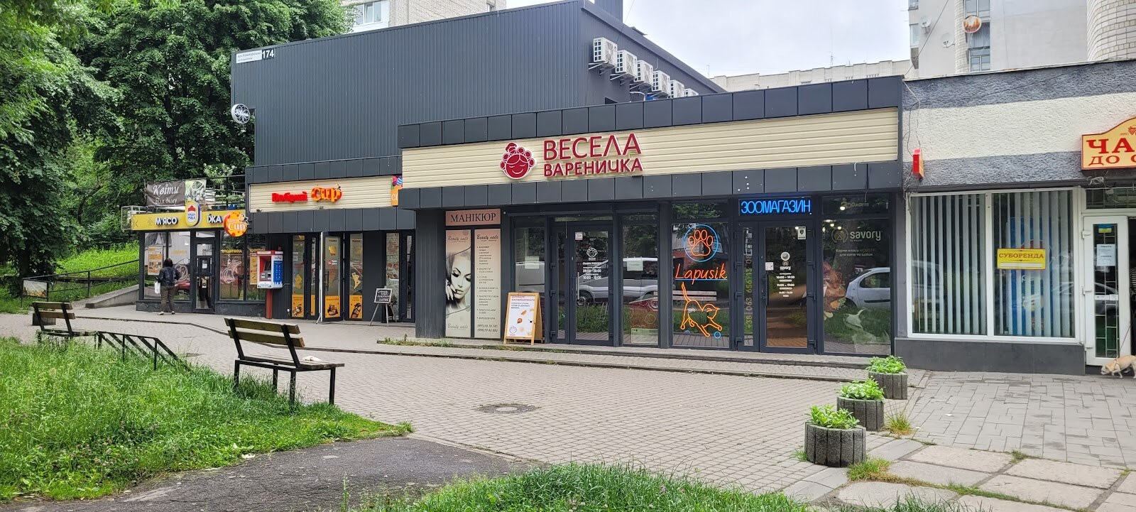 Зоомагазин
