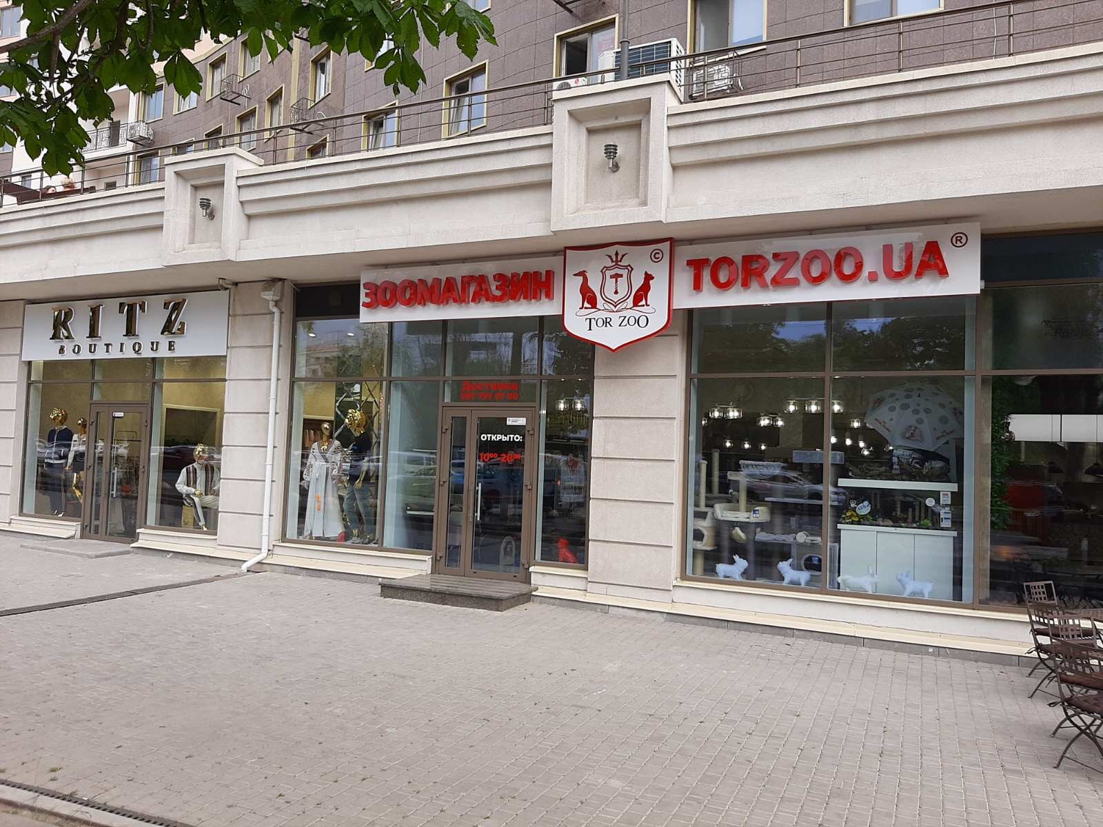 Зоомагазин TORZOO