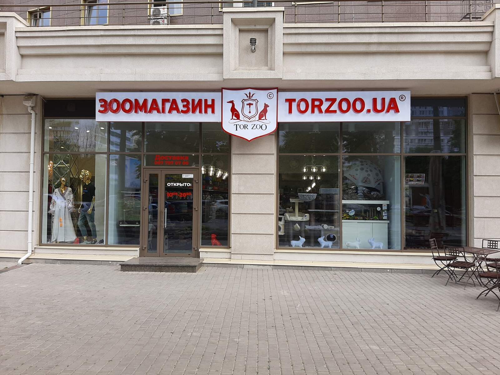 Зоомагазин TORZOO
