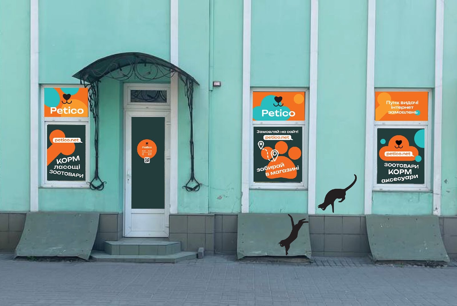 Зоомагазин Petico