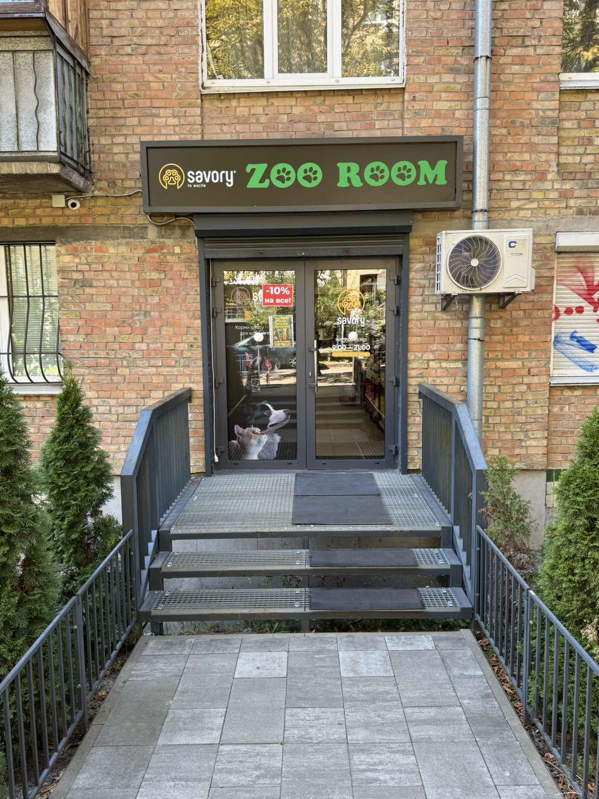 Зоомагазин ZooRoom