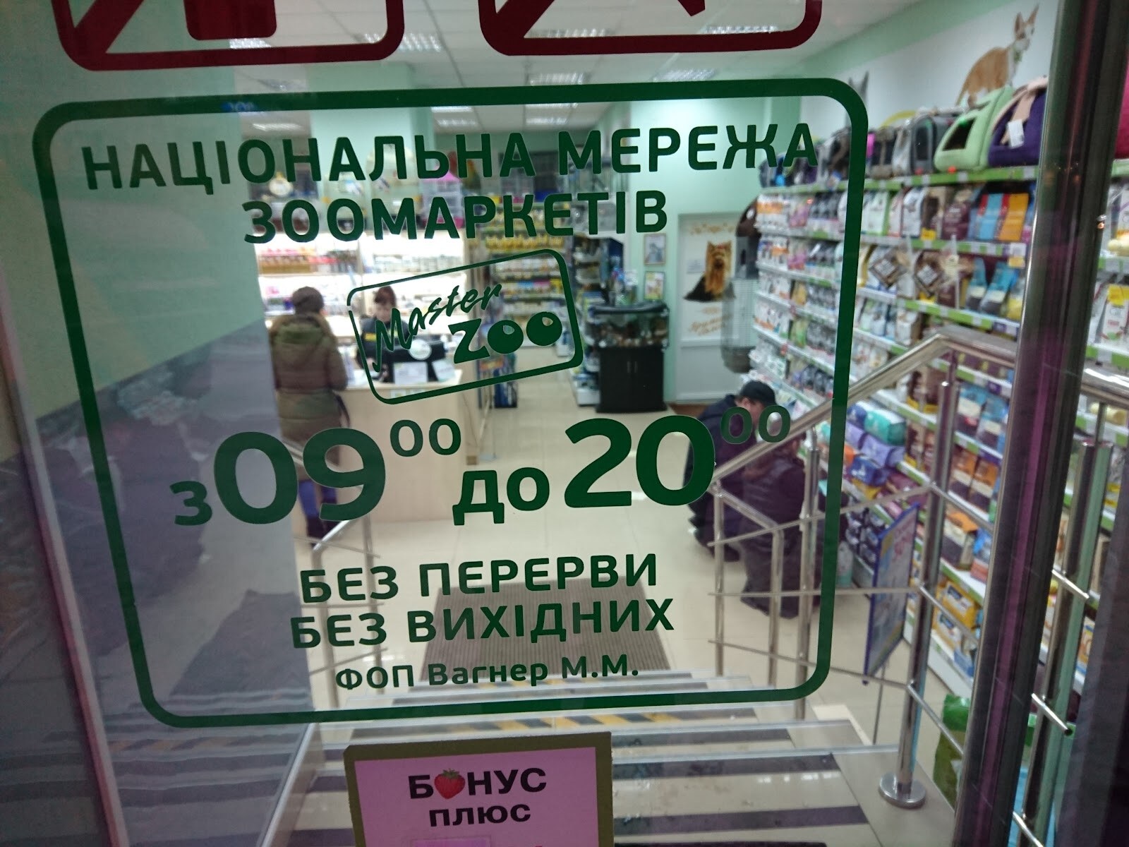 Грумінг-салон MasterZoo