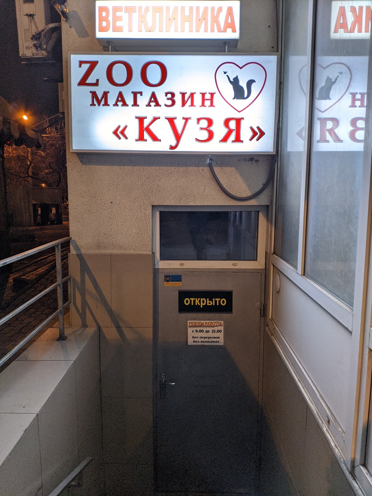 Ветаптека