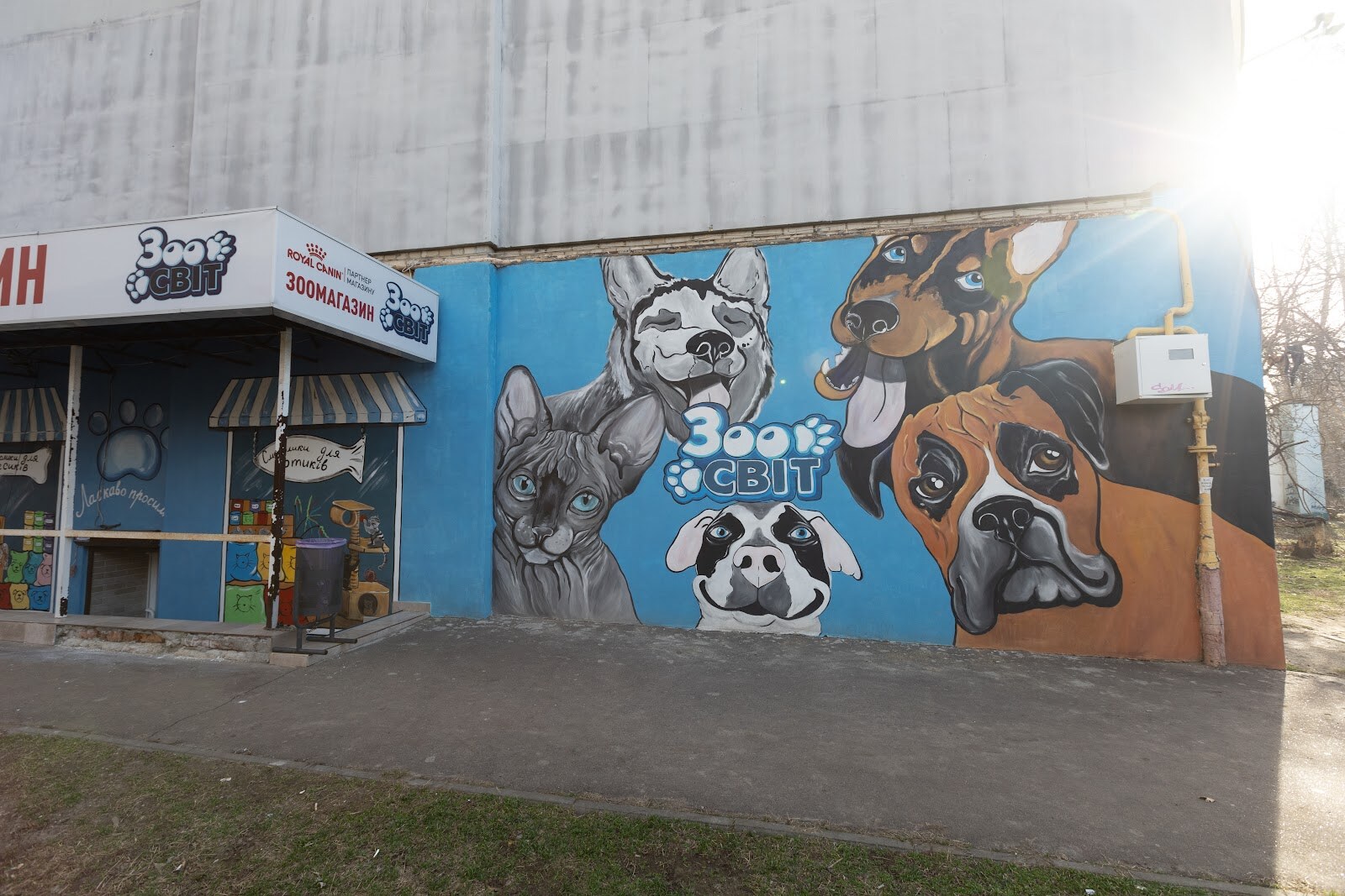 Зоосвіт