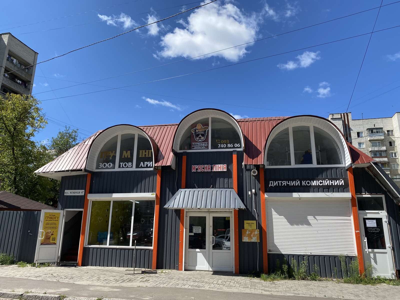 Amigos - Grooming Salon