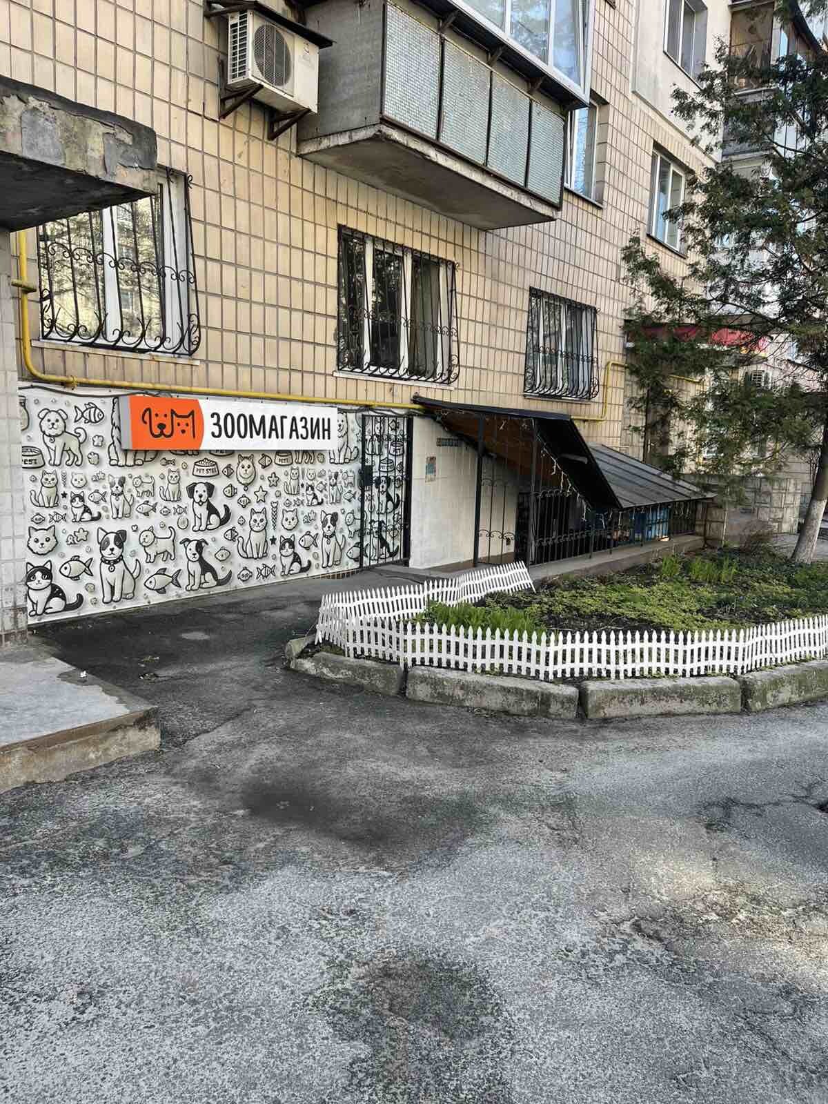 Зоомагазин «Pet Shop»