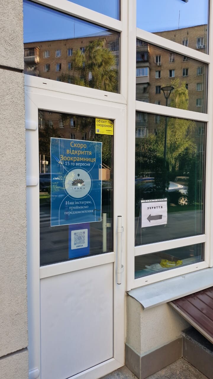 Зоомагазин «Їжаки»
