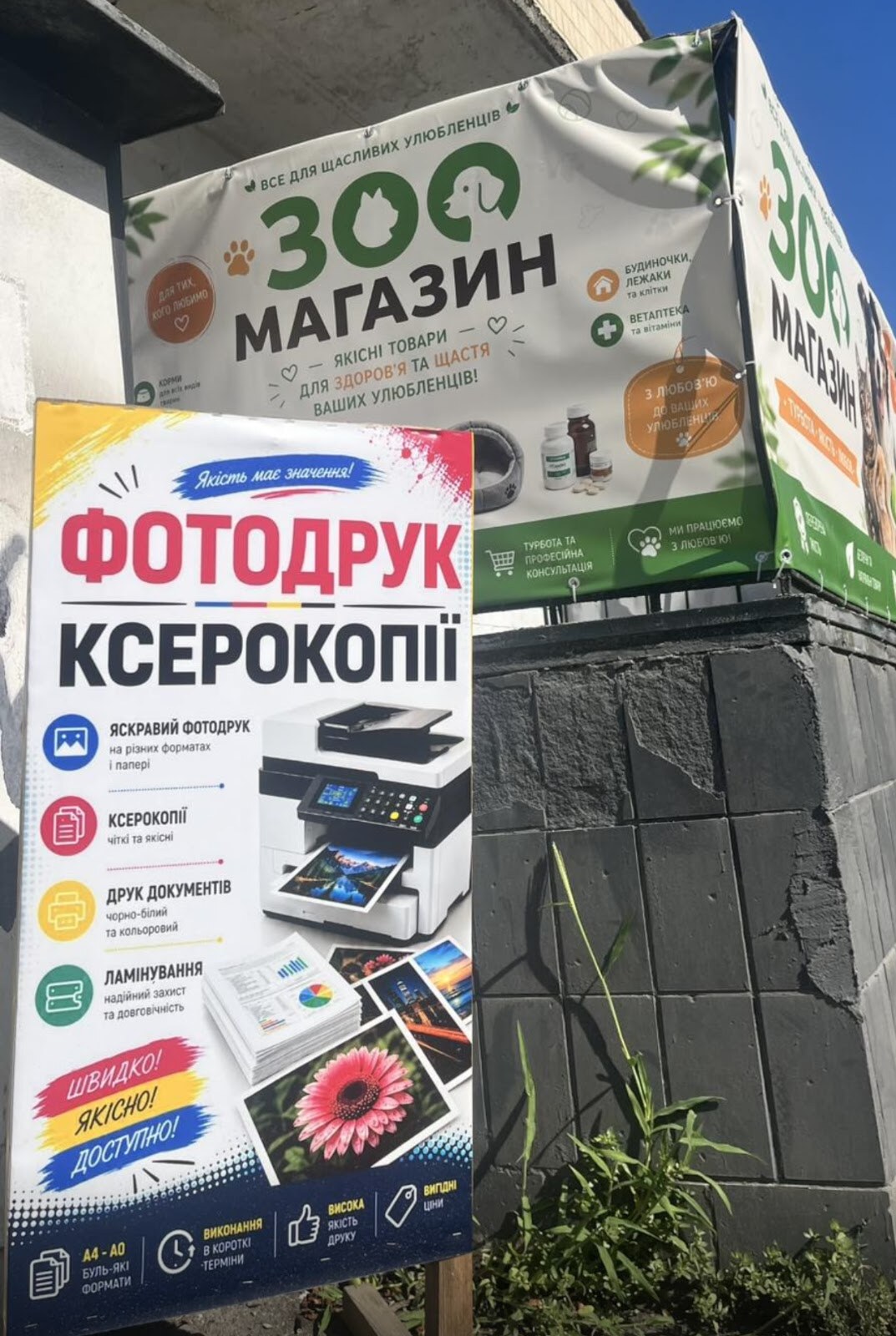 Зоомагазин
