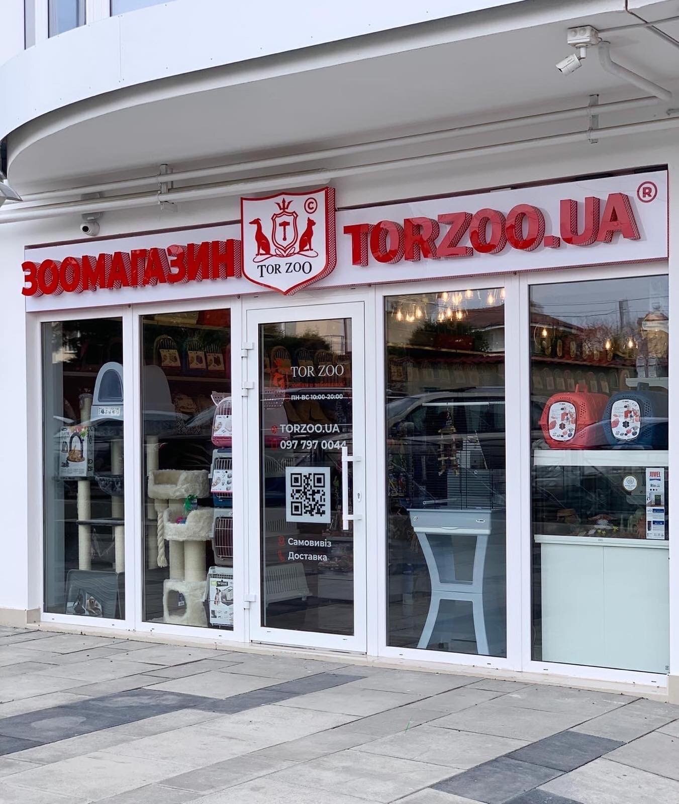 Зоомагазин TORZOO