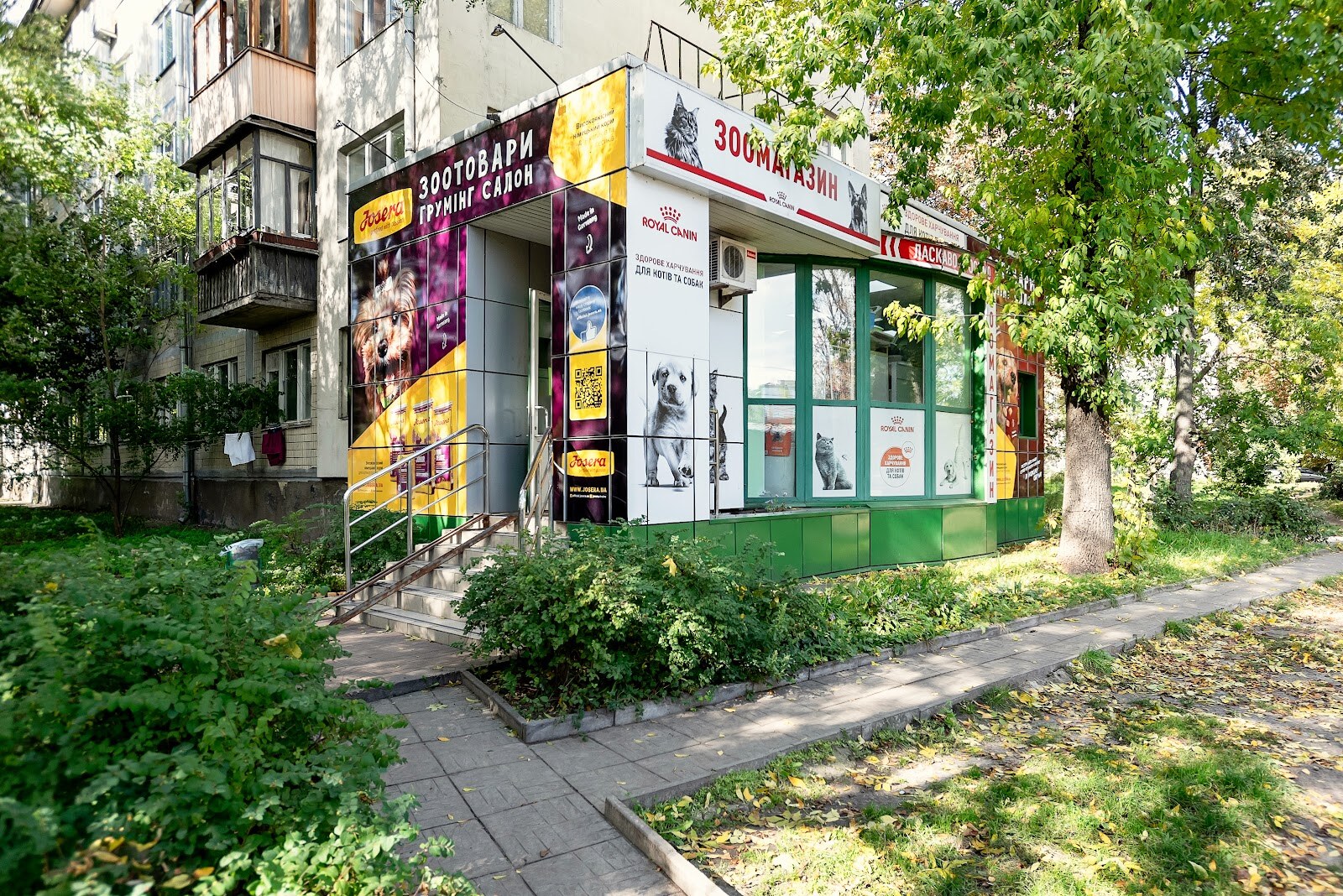 Зоомагазин Лакі