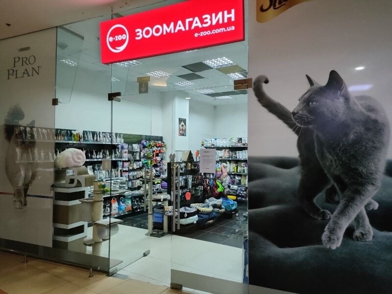 Зоомагазин E-ZOO