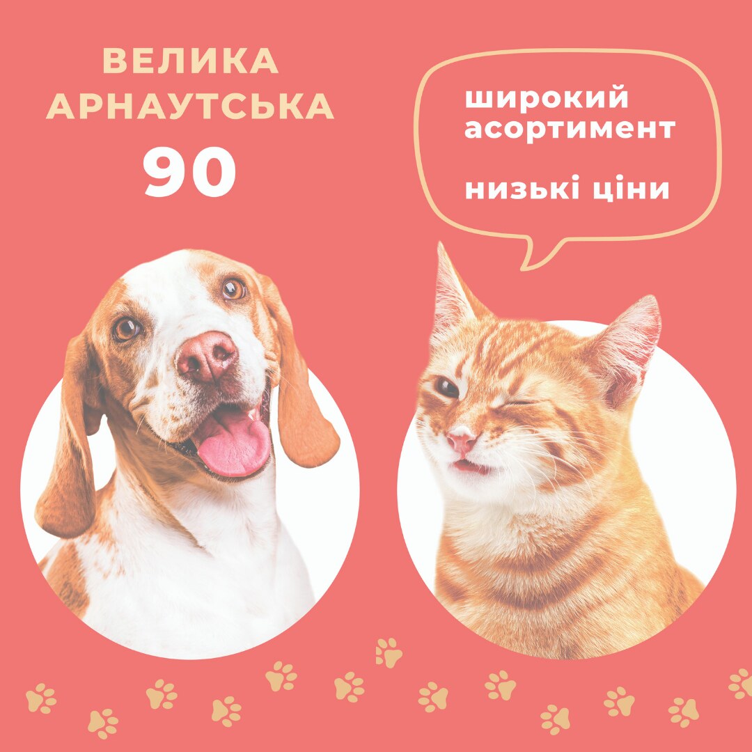 Зоомагазин