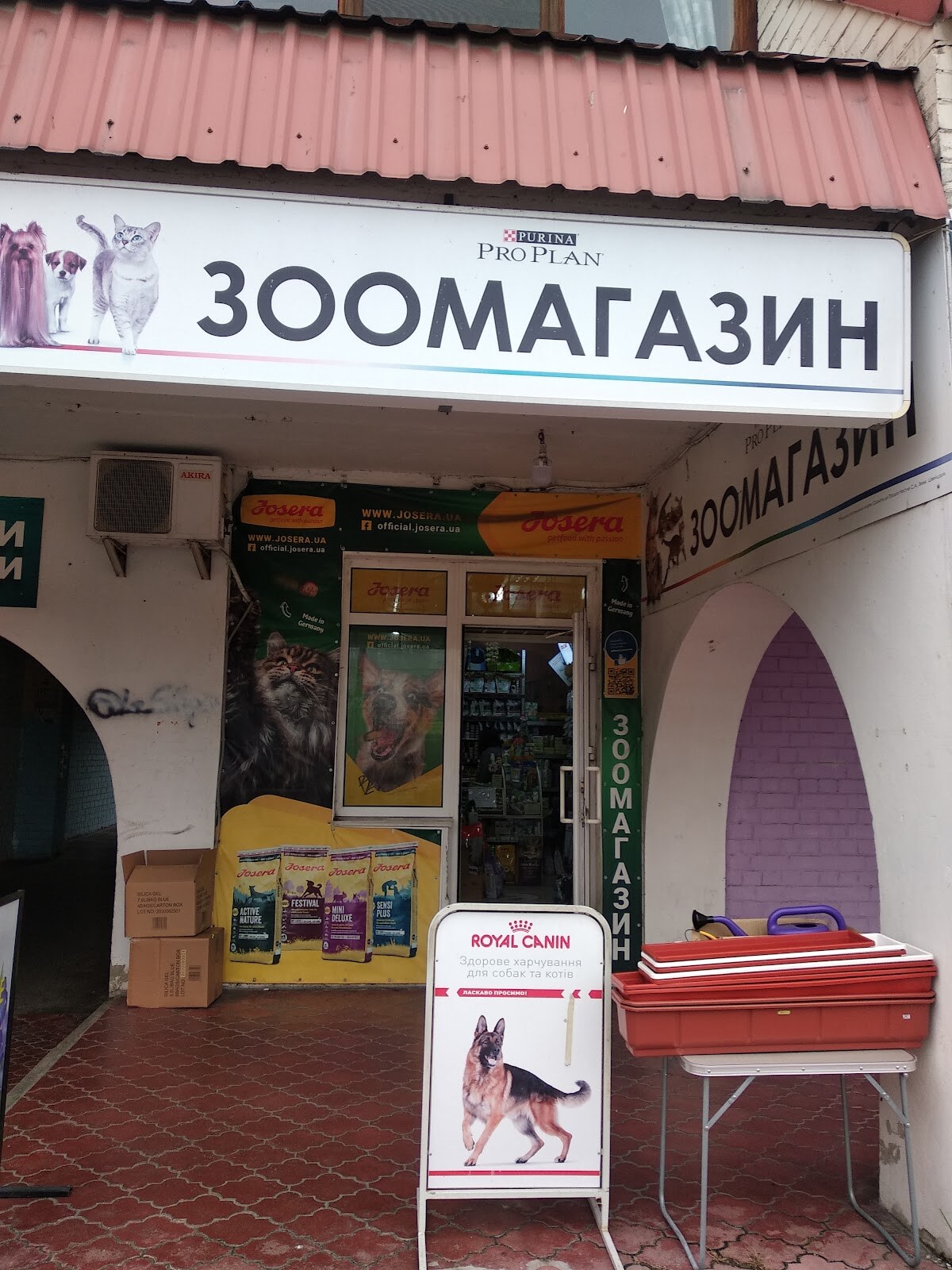 ХОМ’ЯК ЗООМАГАЗИН Драгоманова