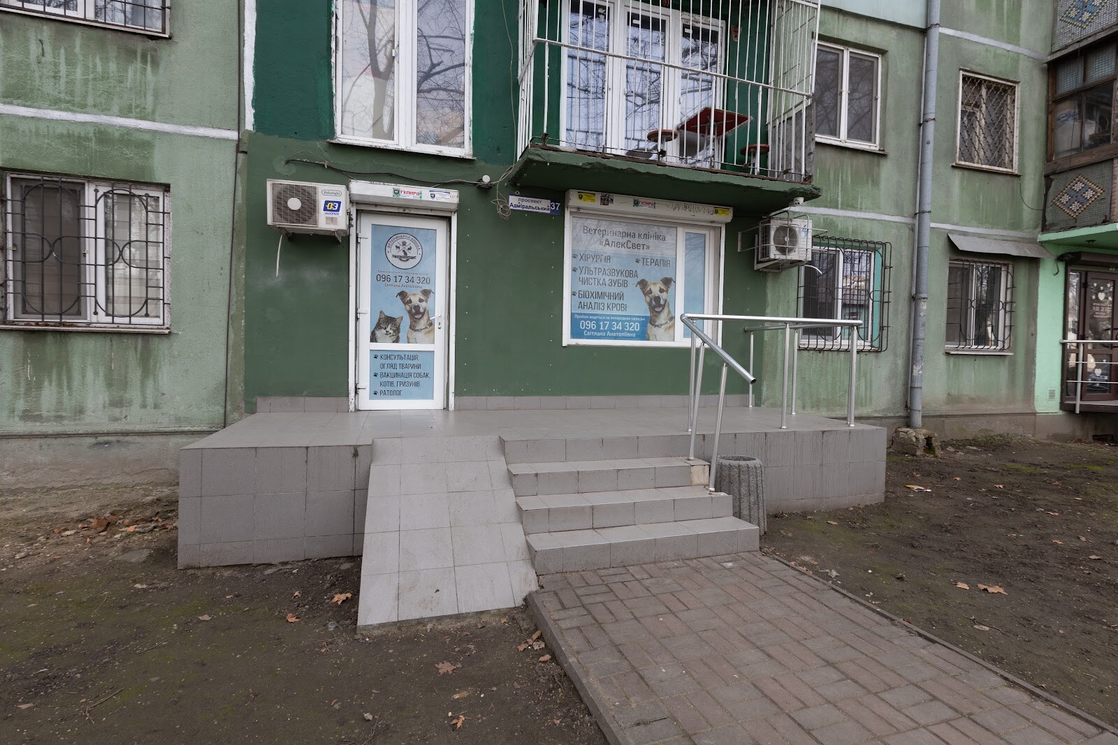 АлекСвет