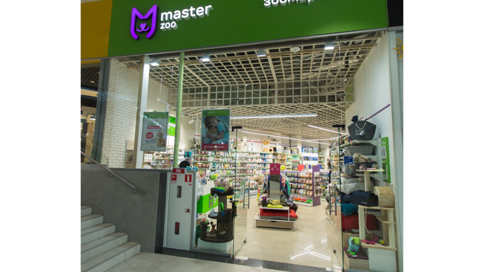 Зоомаркет MasterZoo