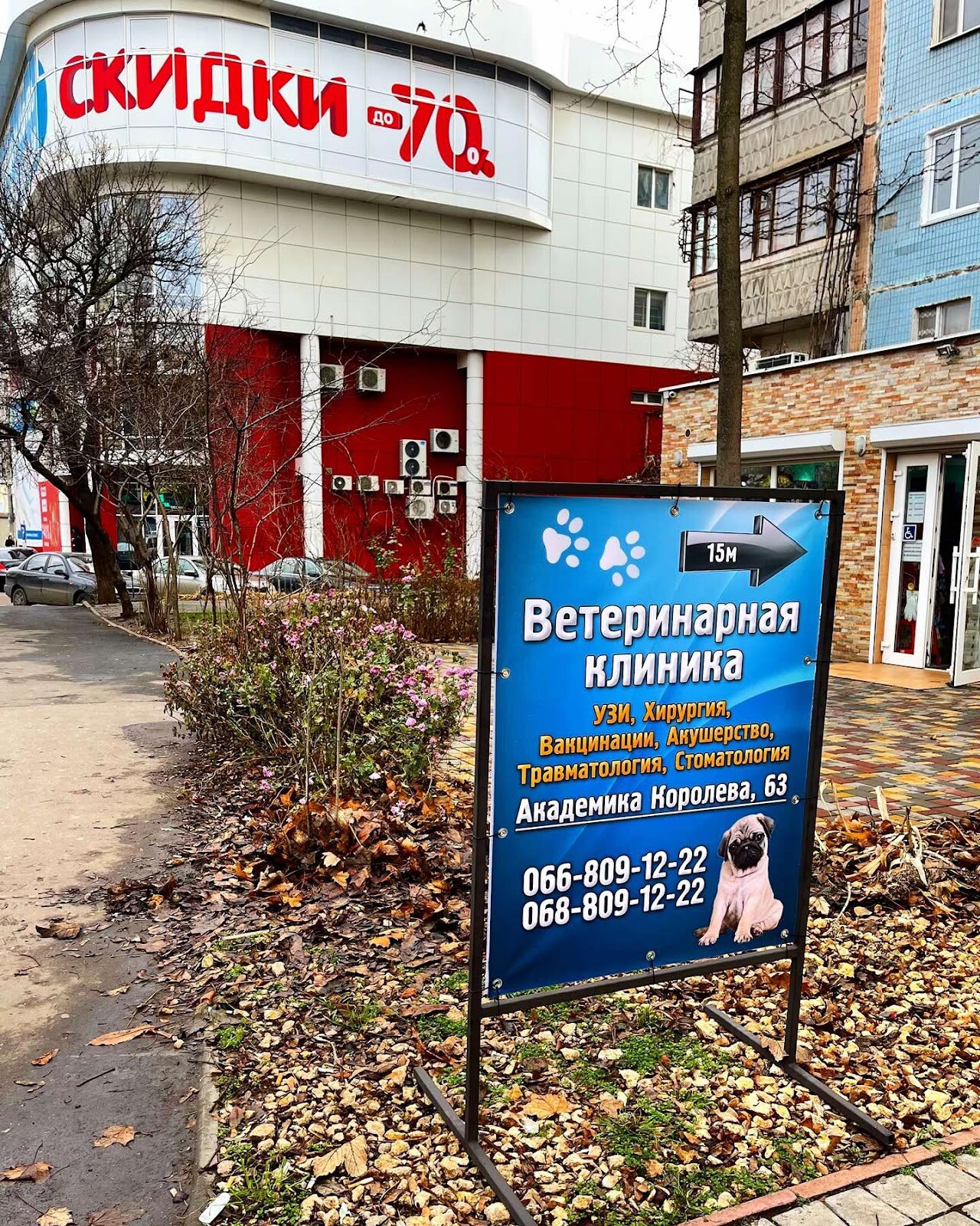 Мережа Ветеринарних Центрів в Україні Вет-Експерт