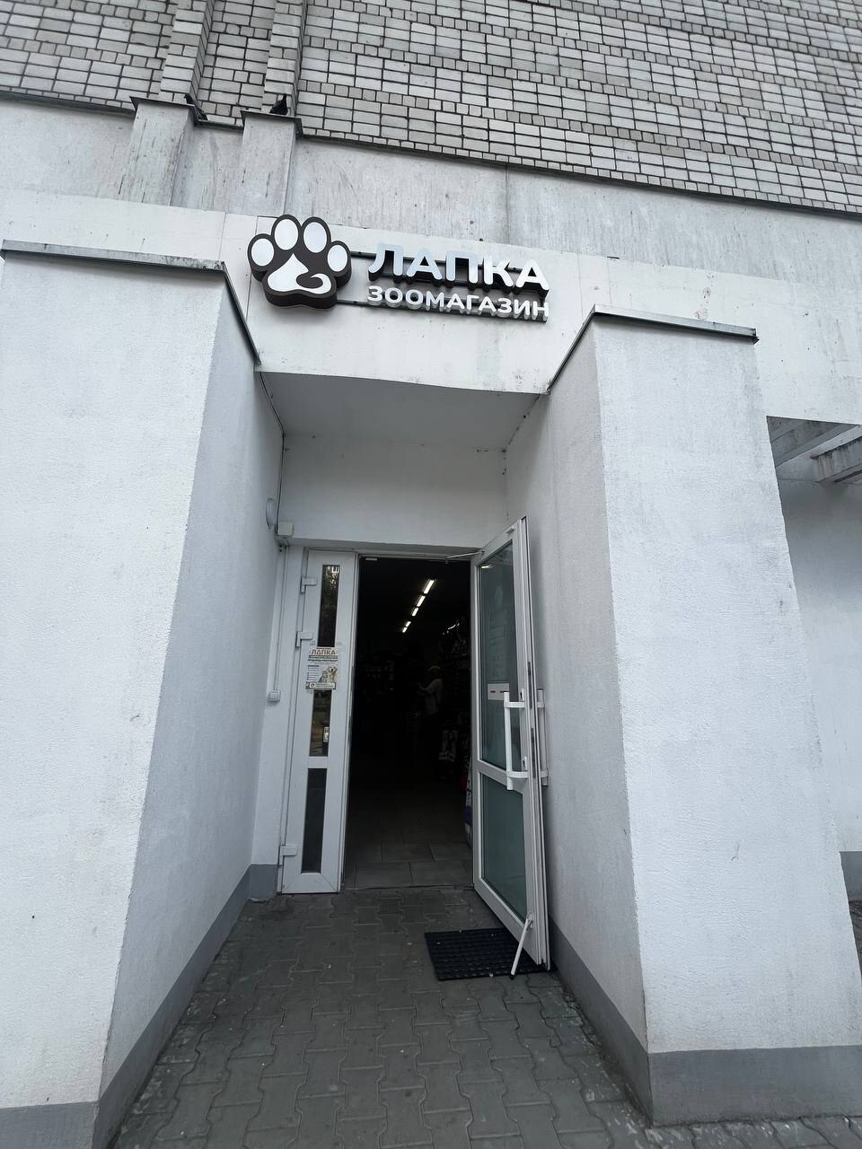 Лапка