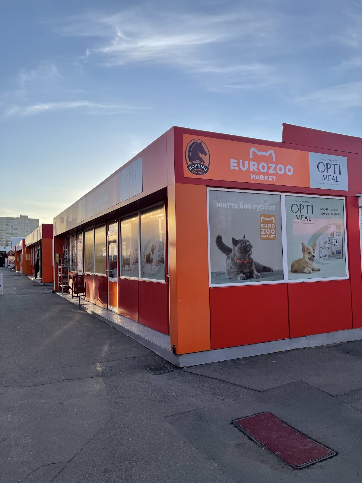 EuroZoo