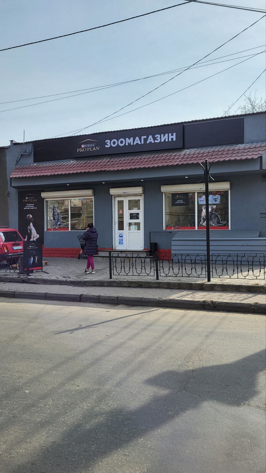 Зоомагазин