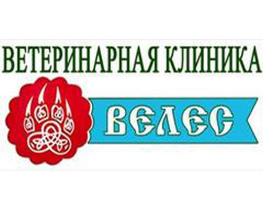 ВЕЛЕС ЦЕНТР ВЕТЕРИНАРНОЇ МЕДИЦИНИ