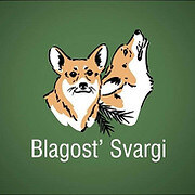 Blagost’ Svargi — вельш коргі пемброк